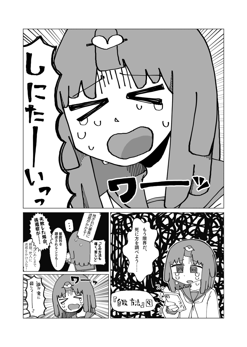 5/5のコミティア144に出ます。 同級生の女の子が魔法で願いを叶えてくれる漫画を頒布します。(A5/24P/全年齢) 面白い漫画です。 スペース【N08b】です。よろしくお願いします。  (サンプル 1/2) #COMITIA144 #コミティア144