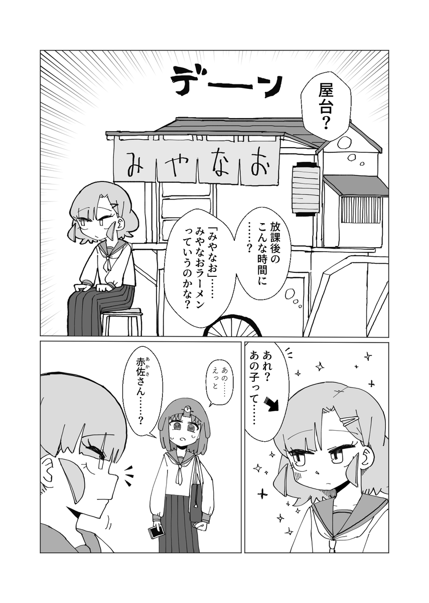 5/5のコミティア144に出ます。 同級生の女の子が魔法で願いを叶えてくれる漫画を頒布します。(A5/24P/全年齢) 面白い漫画です。 スペース【N08b】です。よろしくお願いします。  (サンプル 1/2) #COMITIA144 #コミティア144