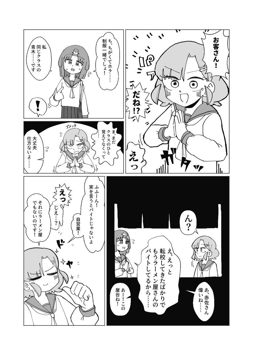 5/5のコミティア144に出ます。 同級生の女の子が魔法で願いを叶えてくれる漫画を頒布します。(A5/24P/全年齢) 面白い漫画です。 スペース【N08b】です。よろしくお願いします。  (サンプル 1/2) #COMITIA144 #コミティア144