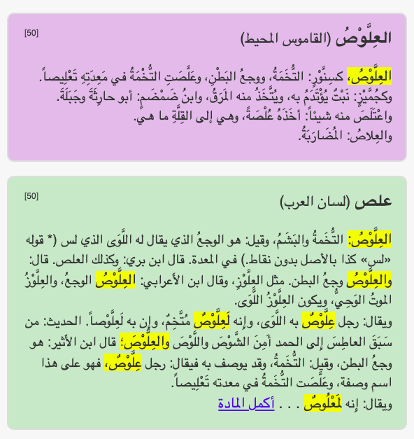 baheth_info's tweet photo. كلمة اليوم: عِلَّوْص ...
هل كنت تعرف معناها؟
_____________________________

https://t.co/VNYpRD2WY2
#كلمة_اليوم
#الباحث_العربي https://t.co/31YrTEyNBL
