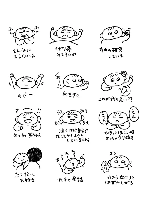 最近の赤ちゃん いつもありがとう  #なんでもない育児日記