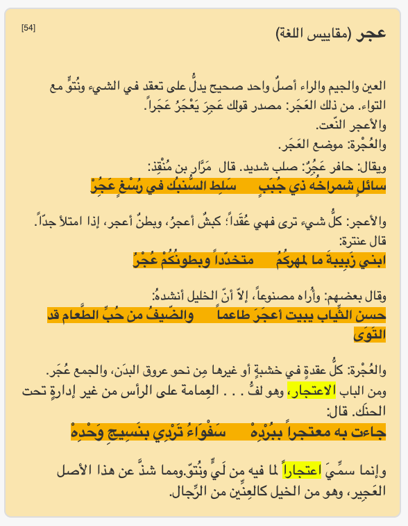 baheth_info's tweet photo. كلمة اليوم: اِعْتِجَار ...
هل كنت تعرف معناها؟
_____________________________
https://t.co/TLZvq86OXX

#كلمة_اليوم
#الباحث_العربي https://t.co/oP2HwIAq85