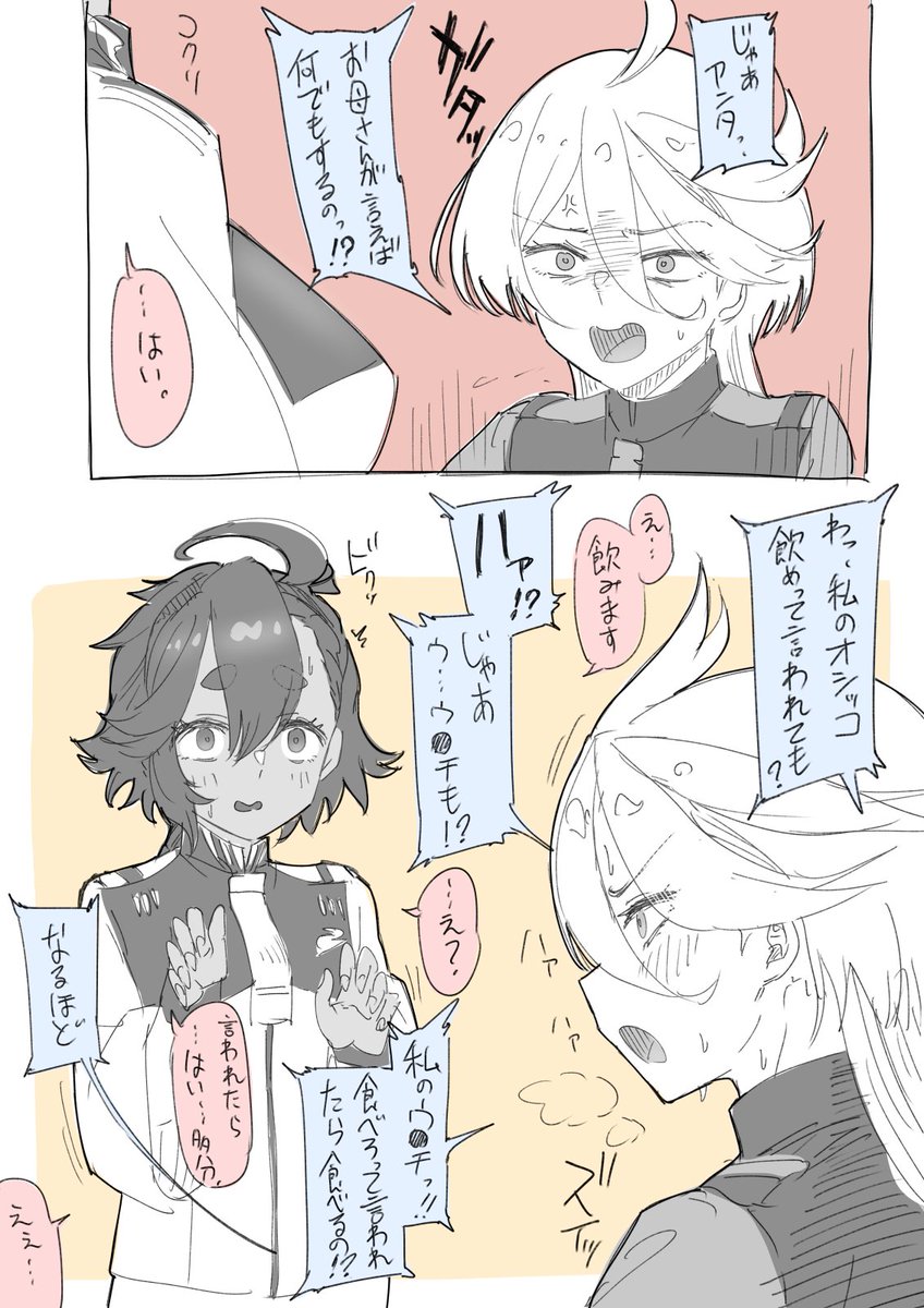 水星16話のミオリネ「今なんでもするって…」 