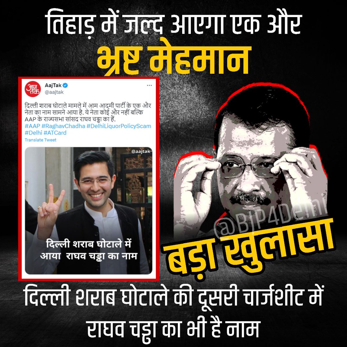 BJP Delhi tweet media