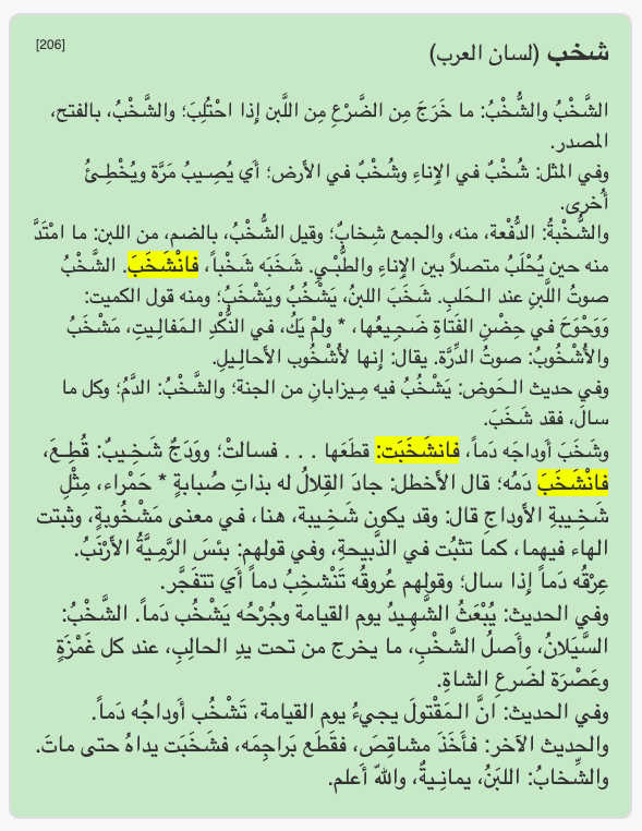 baheth_info's tweet photo. كلمة اليوم: اِنْشَخَبَ ...
هل كنت تعرف معناها؟
_____________________________

https://t.co/fkWhjis946
#كلمة_اليوم
#الباحث_العربي https://t.co/Y4QoihLDOk