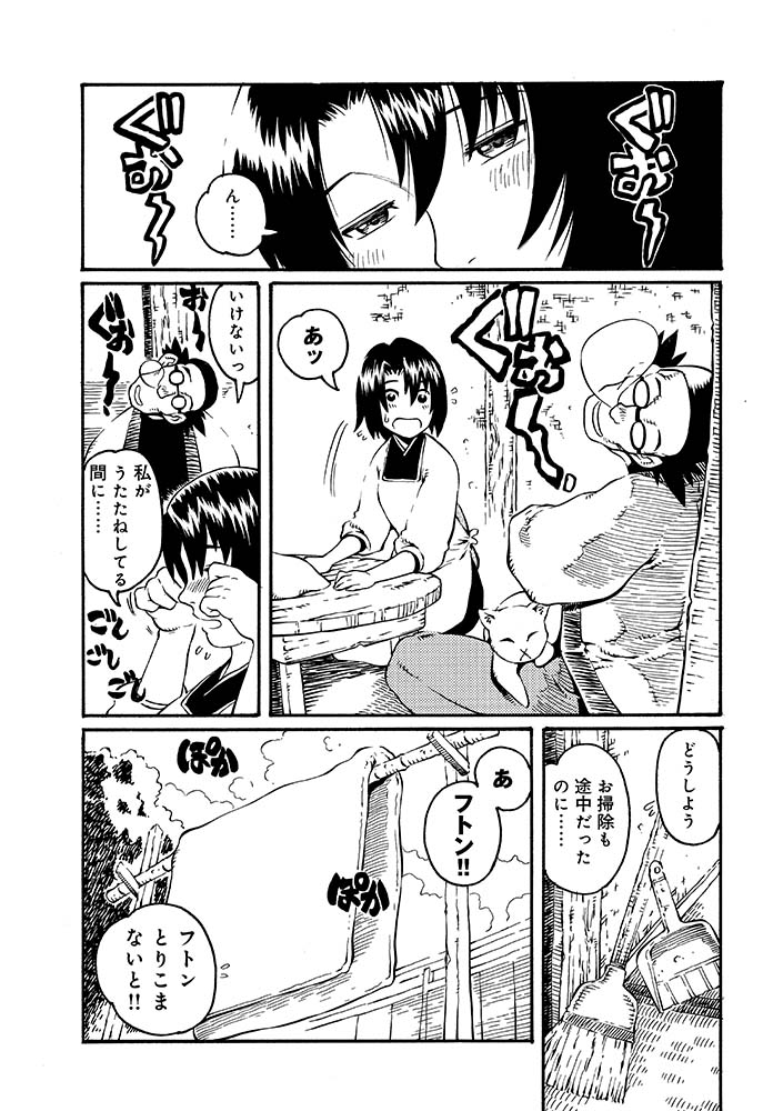 売れない三文小説家とよくできた女中さんの恋愛未満の日常 1/2 #漫画が読めるハッシュタグ