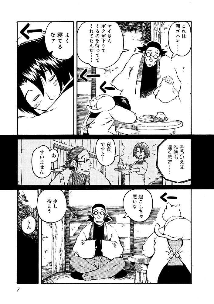売れない三文小説家とよくできた女中さんの恋愛未満の日常 1/2 #漫画が読めるハッシュタグ