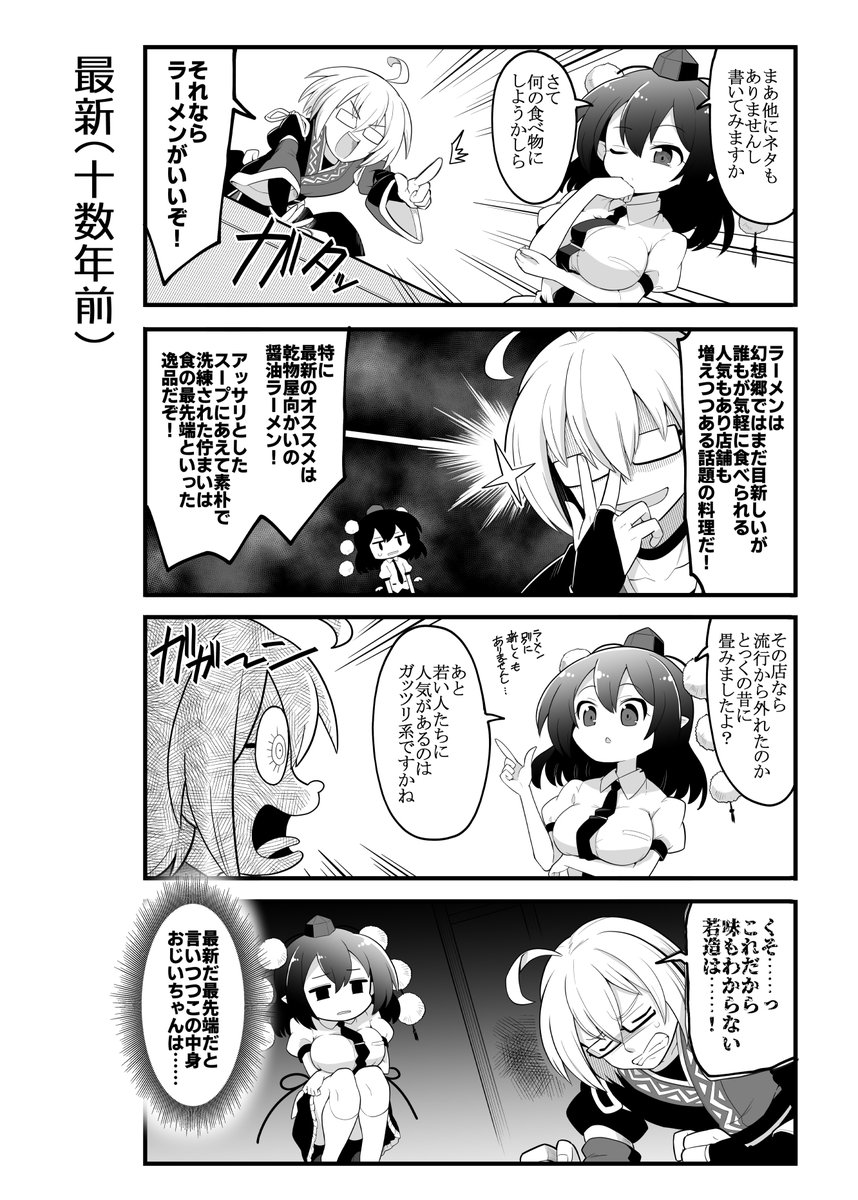 (2/4) 