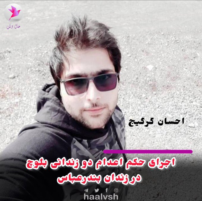 LightofRev's tweet photo. On May 2, 2023
#EhsanGorgij, 30 years old and #MousaGorgij, 55 years old, two Baloch prisoners, were executed at BandarAbbas prison.
The Islamic Republic regime is still taking away innocent lives.
#IRGCterrorists https://t.co/pVdCrN6zt8