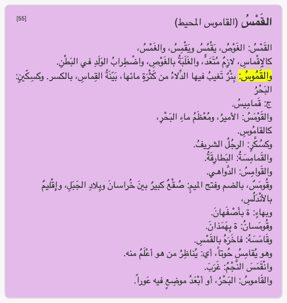 baheth_info's tweet photo. كلمة اليوم: قَمُوْس ...
هل كنت تعرف معناها؟

_____________________________

https://t.co/8UbNQMfHj0

#كلمة_اليوم
#الباحث_العربي https://t.co/ysTs7nIrea