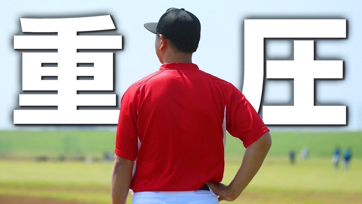 FsRk0403's tweet photo. ベーチャンの頼れる主砲が...。

#プロ草野球 #ベーチャン #野球 #軟式野球 

【フル動画はこちら↓】
https://t.co/7VMzrU1Y5C https://t.co/GSYfQxGa9x