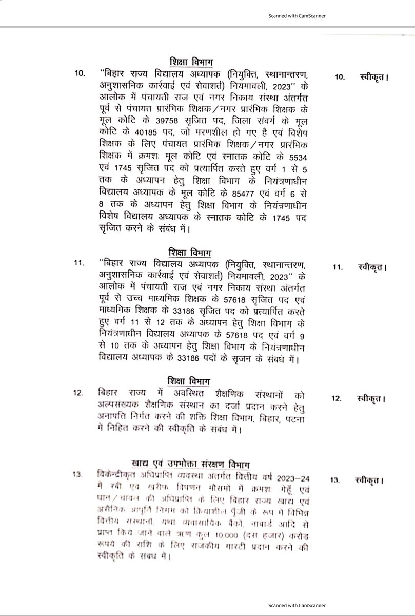 ag_bihar's tweet image. नीतीश कैबिनेट ने शिक्षक बहाली पर लगाई मुहर, 1.78 लाख से अधिक शिक्षकों की होगी बहाली
#7th_phase  #BPSC
@btetctet @yadavtejashwi @ProfShekharRJD @PujaSingh8282 @SANGITAPASWAN11 @STET_QUALIFIED @Priymaster @BiharTeacherCan @ChitranjanGaga1