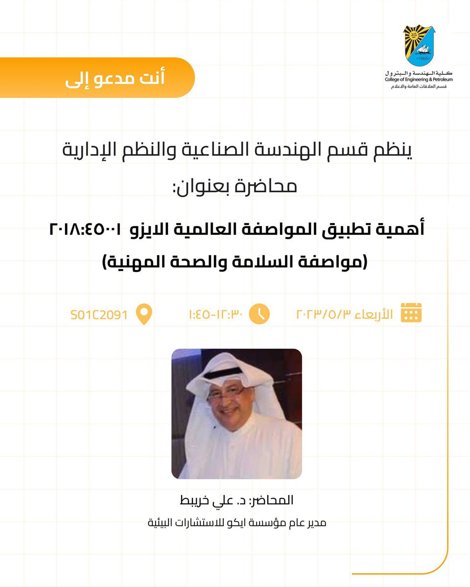 IISE Kuwait University tweet media