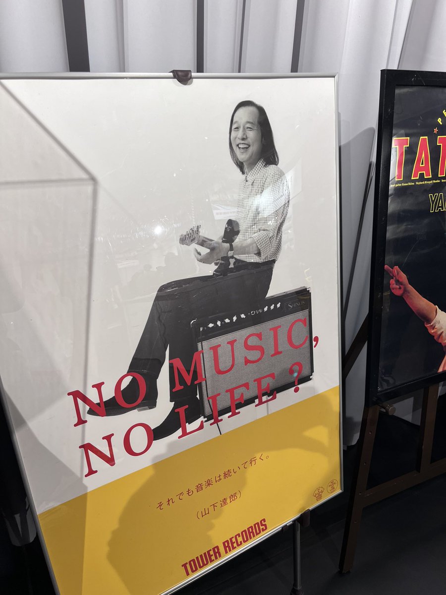 8種類コンプリート】山下達郎 ガチャ タワレコ アクリルスタンド