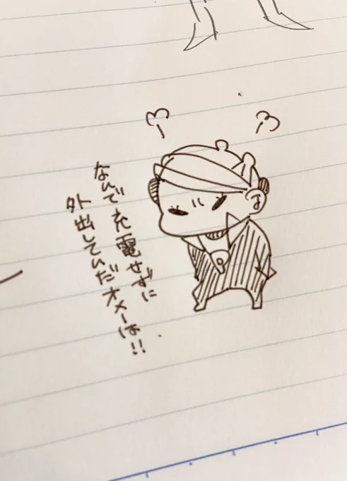 おこニキ