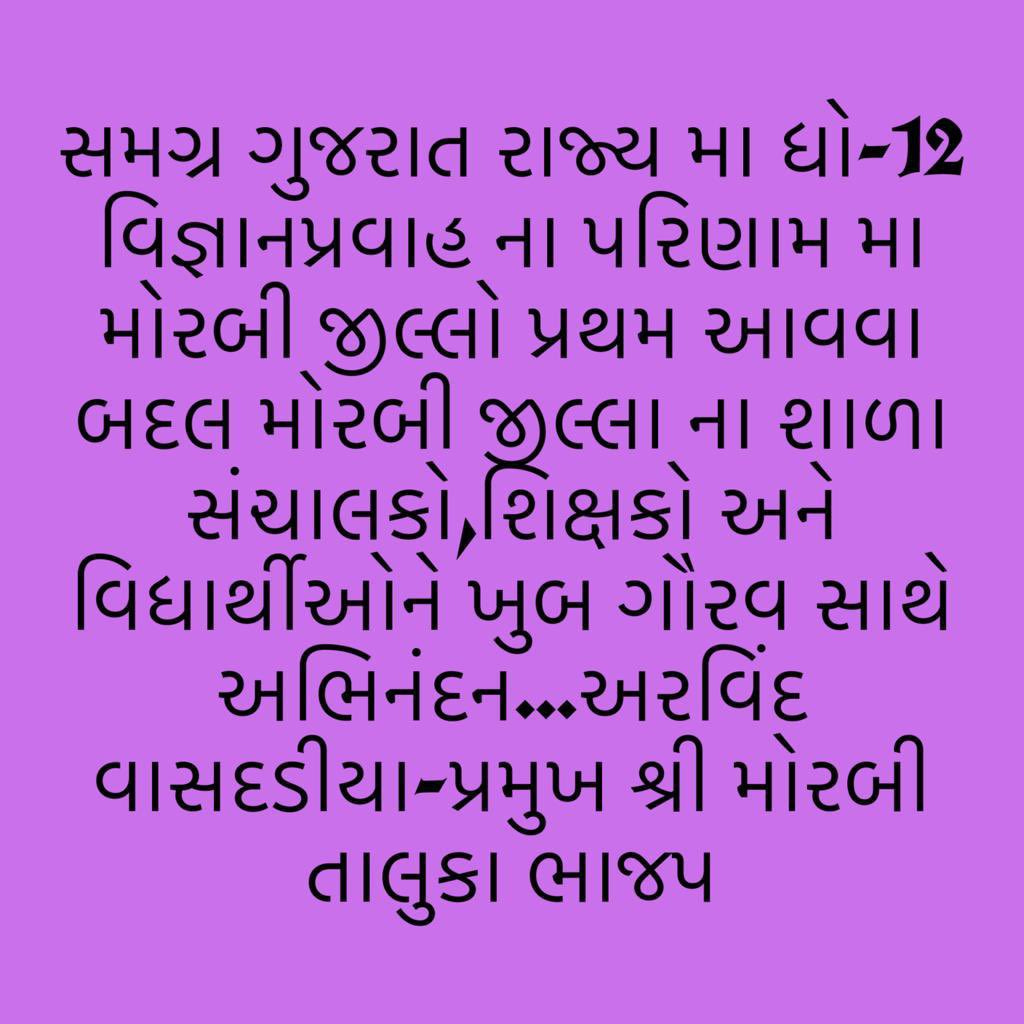 VasdadiyaArvind's tweet photo. Congratulations 🎉 https://t.co/LBqM9W6hSC