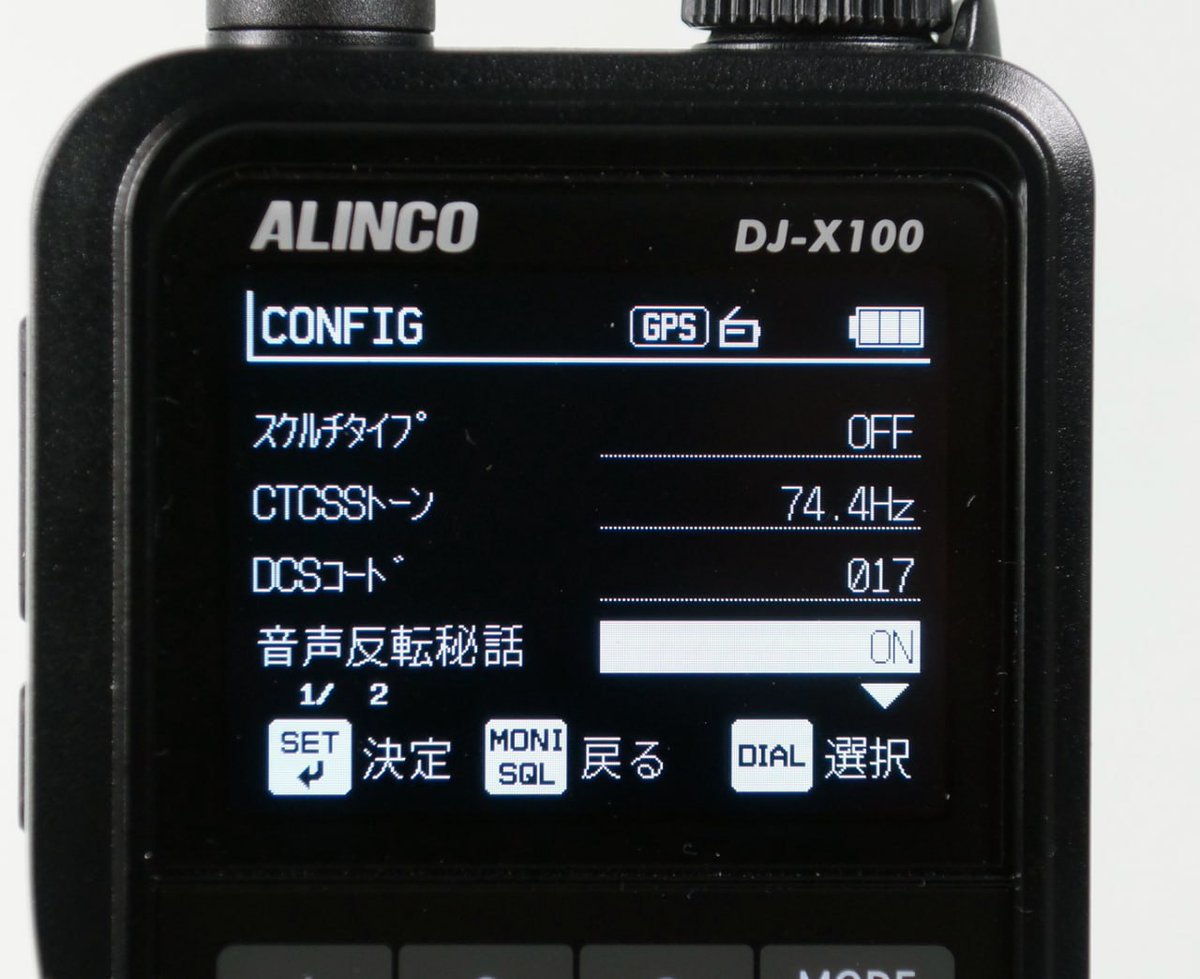 ALINCO DJ-X100 T61-TYPEX ICDU対応 拡張モード2 ALINCO DJ-X100 T61-TYPEX ICDU対応 拡張モード2