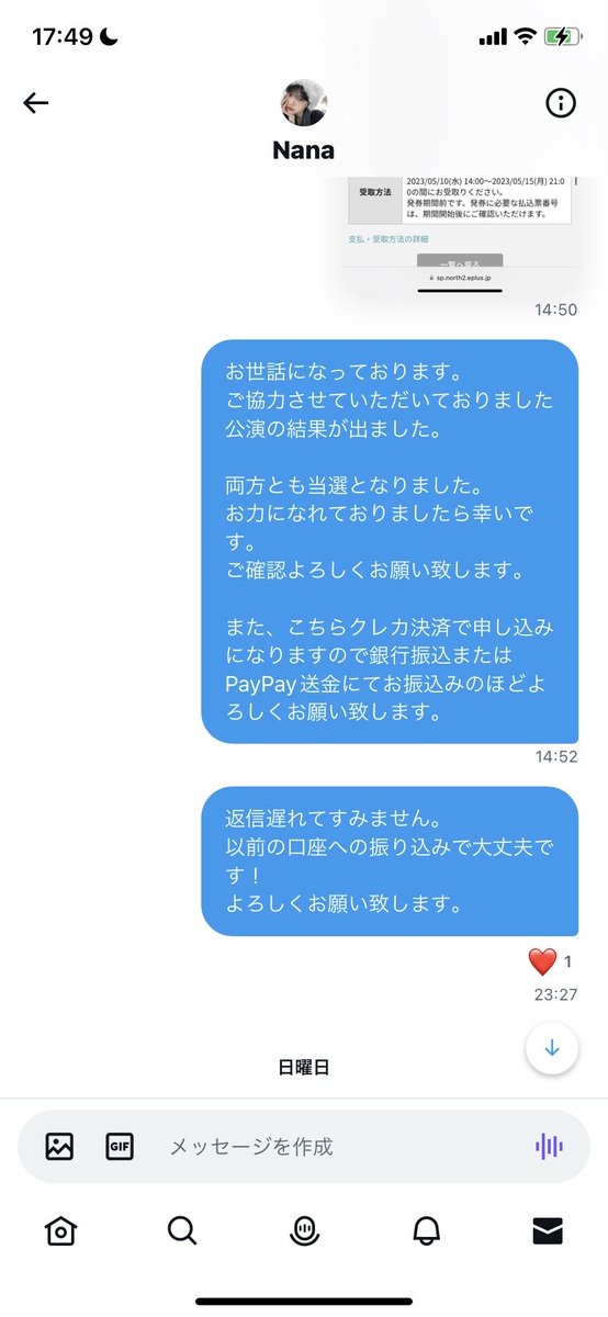 2xmrs's tweet photo. ⚠️注意喚起

@nynynyg 

アイドリッシュセブンとの相互協力、東���が協力しクレカ決済にて当選しましたが当方への振り込み前にアカウントが削除されました。

お気をつけください

#相互協力
#チケット相互協力
#注意喚起 https://t.co/psvnTwKDwh