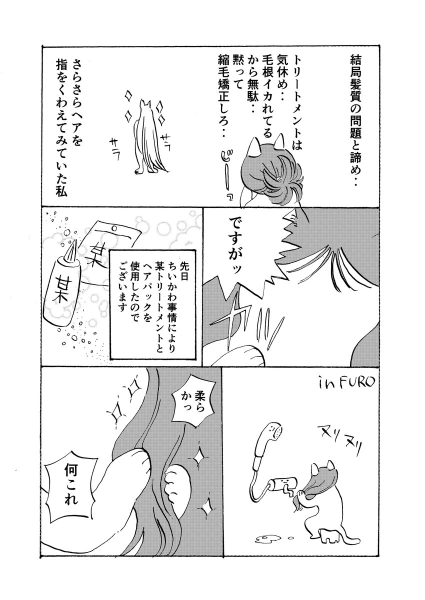 最近めちゃくちゃ感動したことを漫画にしました(ステマではありません)