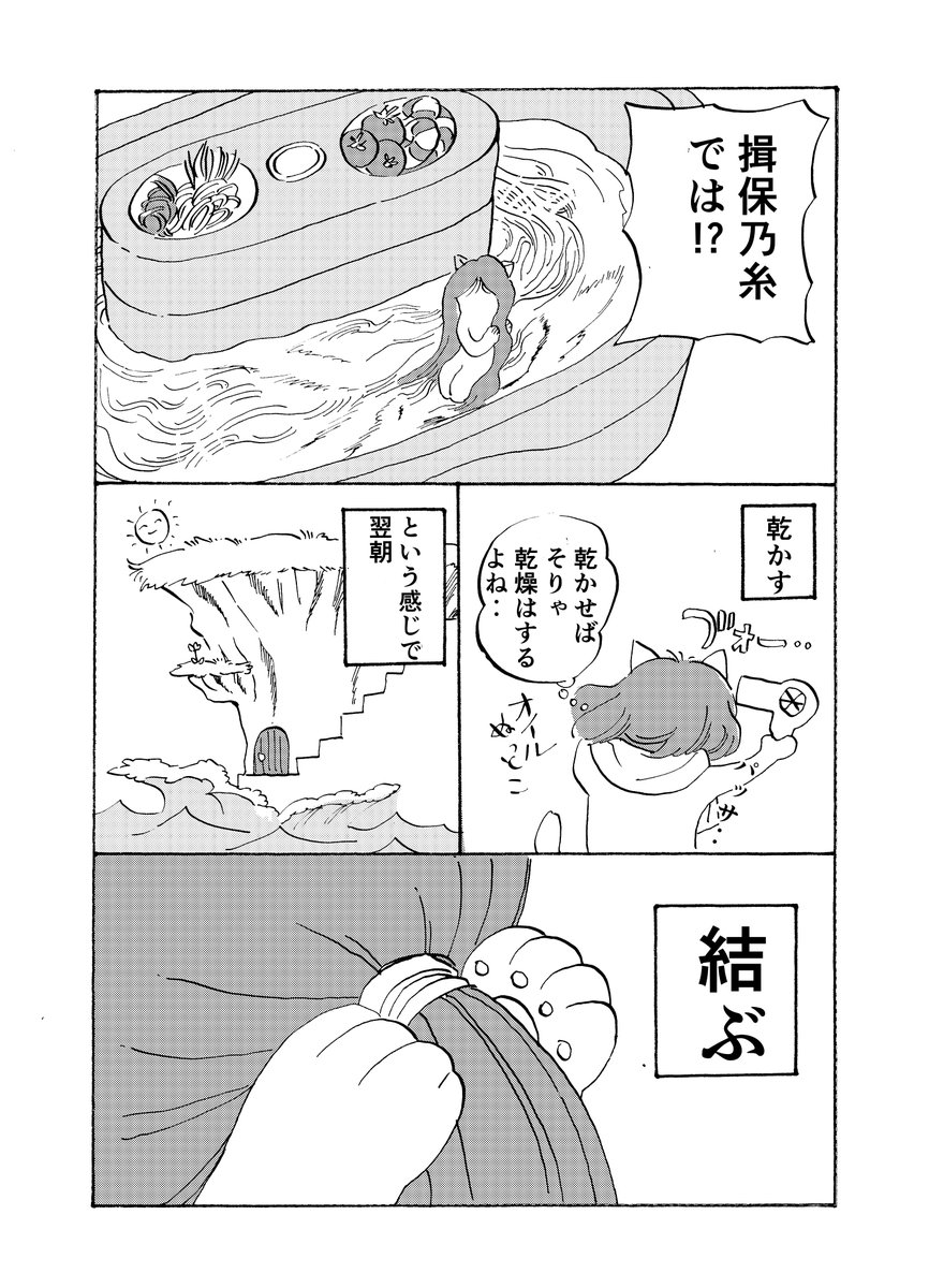 最近めちゃくちゃ感動したことを漫画にしました(ステマではありません)