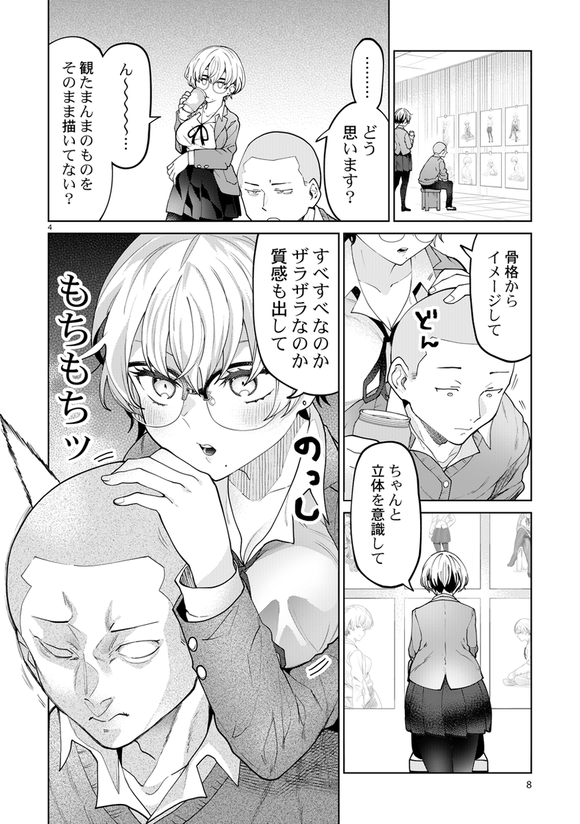 美術部の先輩と絵が上手くなりたい後輩の話(2) #推しを描けと君が言うから #COMITIA144 #コミティア144