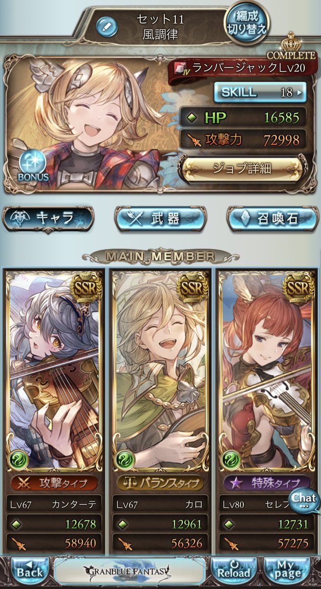 note_appuser's tweet image. 調律編成。作ってみたけど、、、
まだ使いこなせていないな〜
#グラブル