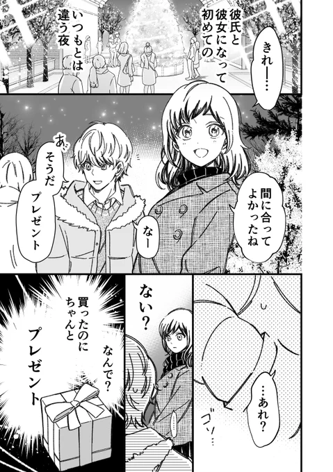 ～初めてキスした日の話～(2/5) 