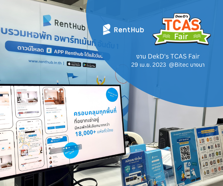 Renthub_TH's tweet image. จบไปแล้วนะคะกับงาน #dekdTCASFair เมื่อวันเสาร์ที่ผ่านมา บอกเลยว่าคนเยอะมากๆ เรียกได้ว่าน้องๆ แต่ละคนที่มางานเตรียมตัวเข้ามหาวิทยาลัยกันแบบจริงจังสุดๆ
ไปชมภาพบรรยากาศภายในงานกันได้ในเธรดนี้ 👇