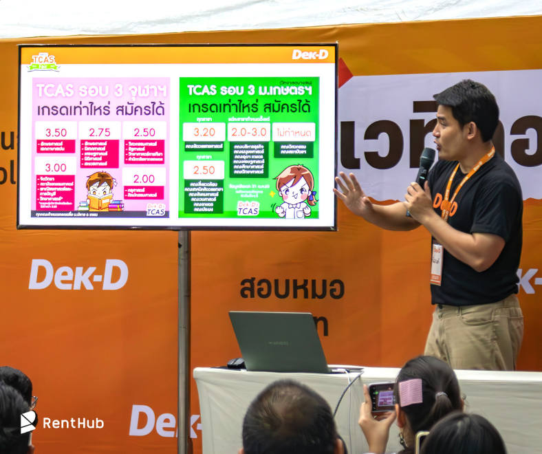 Renthub_TH's tweet image. จบไปแล้วนะคะกับงาน #dekdTCASFair เมื่อวันเสาร์ที่ผ่านมา บอกเลยว่าคนเยอะมากๆ เรียกได้ว่าน้องๆ แต่ละคนที่มางานเตรียมตัวเข้ามหาวิทยาลัยกันแบบจริงจังสุดๆ
ไปชมภาพบรรยากาศภายในงานกันได้ในเธรดนี้ 👇