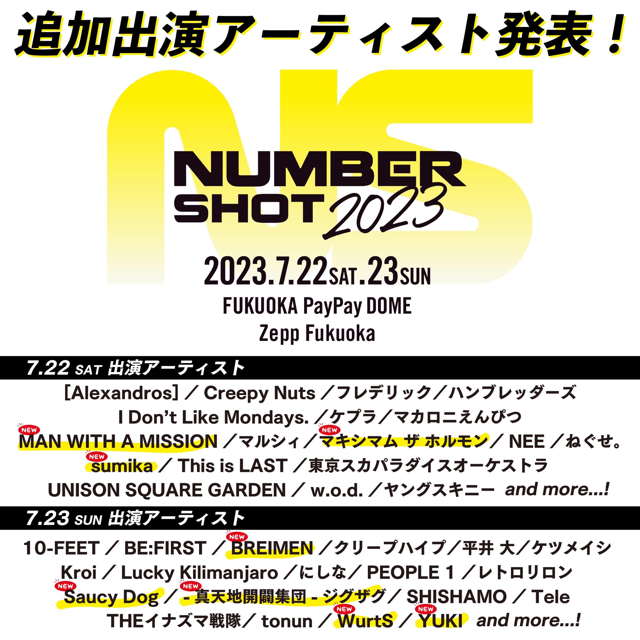 sumika on X: sumika on X: