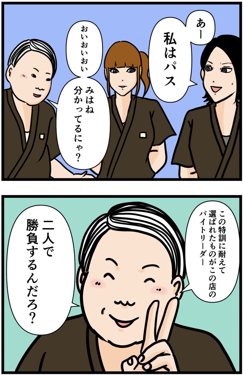 元引きこもりがバイトリーダーを目指す話167  #漫画が読めるハッシュタグ