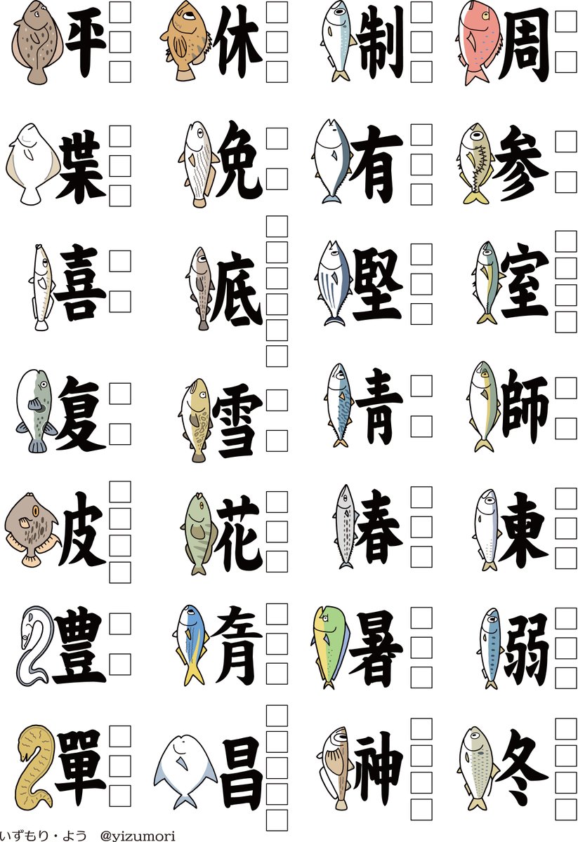 これまでネットプリントなどで配布してきたぬりえと漢字イラストクイズをSUZURIのダウンロードアイテムに登録しました。無料でご利用できます。連休のお供によろしければ。   