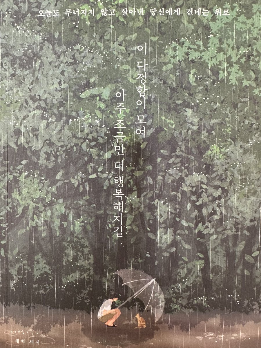 js_bapury's tweet photo. 지성아.. 15페이지가 첫 시작이구나ㅋㅋㅋㅋ
33페이지까지 잘 읽어볼게 https://t.co/LOIDjP19j2