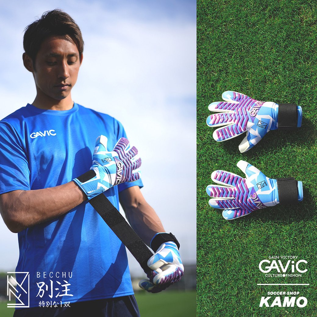 GAViC/ガビック on Twitter "マトゥー素吸BC(別注) サッカーショップkamo 限定仕様🧤 5/3(水)よりサッカーショップKAMO オンラインストア、全国各店にて販売