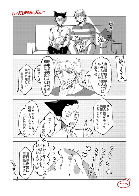 なかよしにっぴき🦇