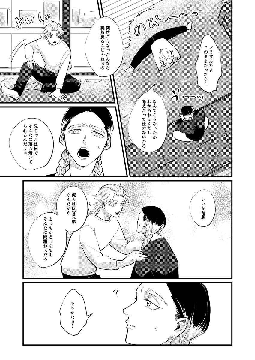 【5/4 新刊サンプル】(2/3) サンプル続き