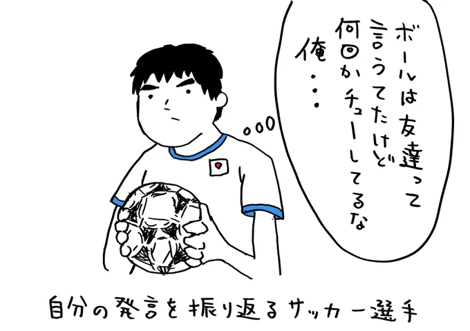 願掛けでしてた