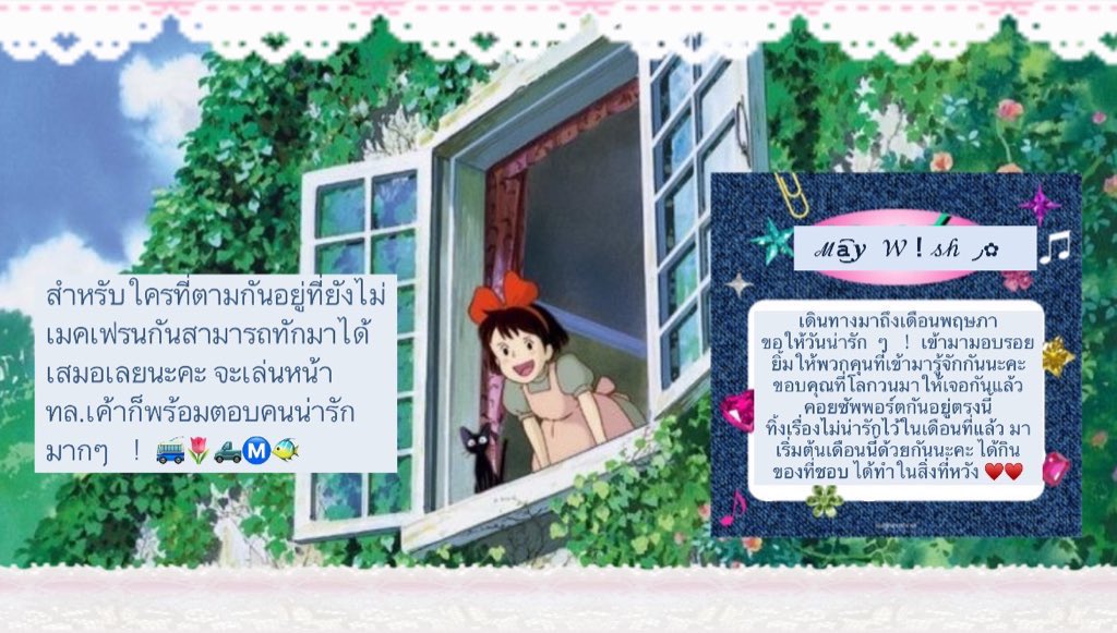 luckycloverjpa's tweet photo. ┊  ┊ ┊   ┊┊  ┊   ┊ ┊
┊  ┊ ┊   ┊✦ ` ੈ˚｡┊`✫
┊  ┊`✫.  ┊     .`˚    ┊.
┊⊹      ⋆.    ┊ ℳa͜͡𝒚  𝒲！𝓈𝒽 ⊹  ⋆
┊˚           ˚✩ˊ
✧ˎˊ｡. ( + วีดูได้ที่เมนชั่น 2 น้าคะ  🖍️ ) https://t.co/Ez6UsUZcKm