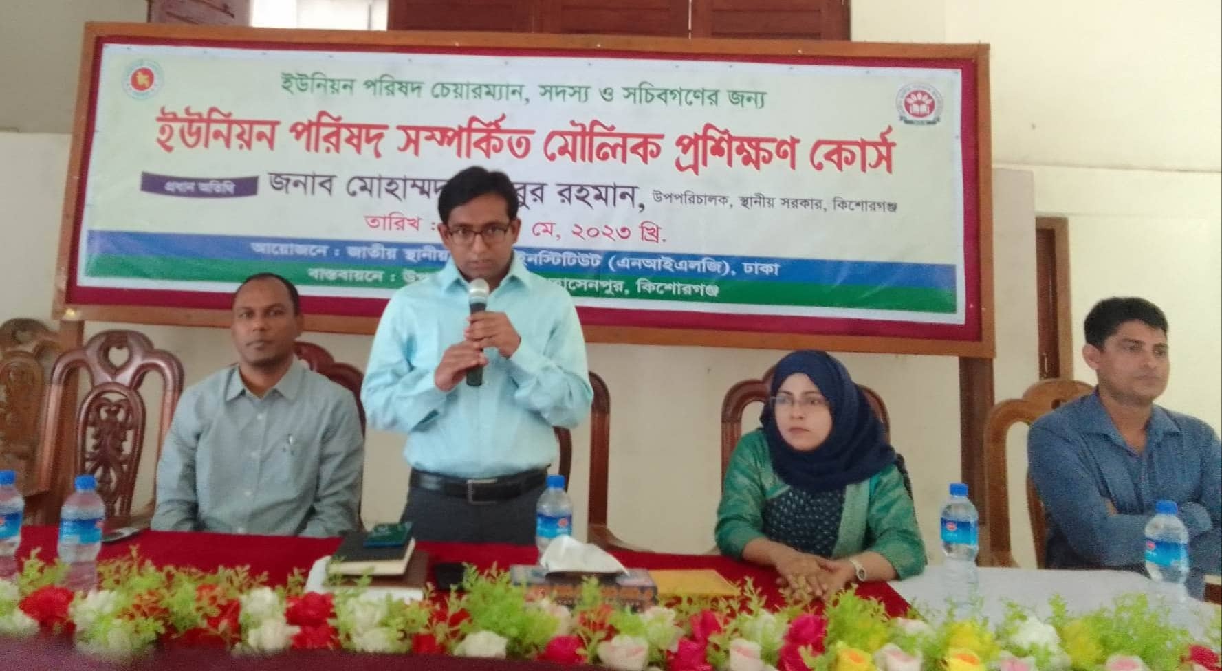 হোসেনপুরে ইউনিয়ন পরিষদ সম্পর্কিত মৌলিক প্রশিক্ষণ কোর্স শুরু