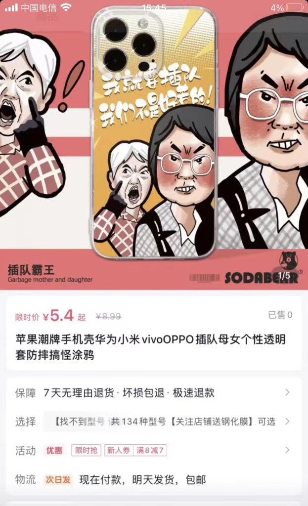 真快 🤣