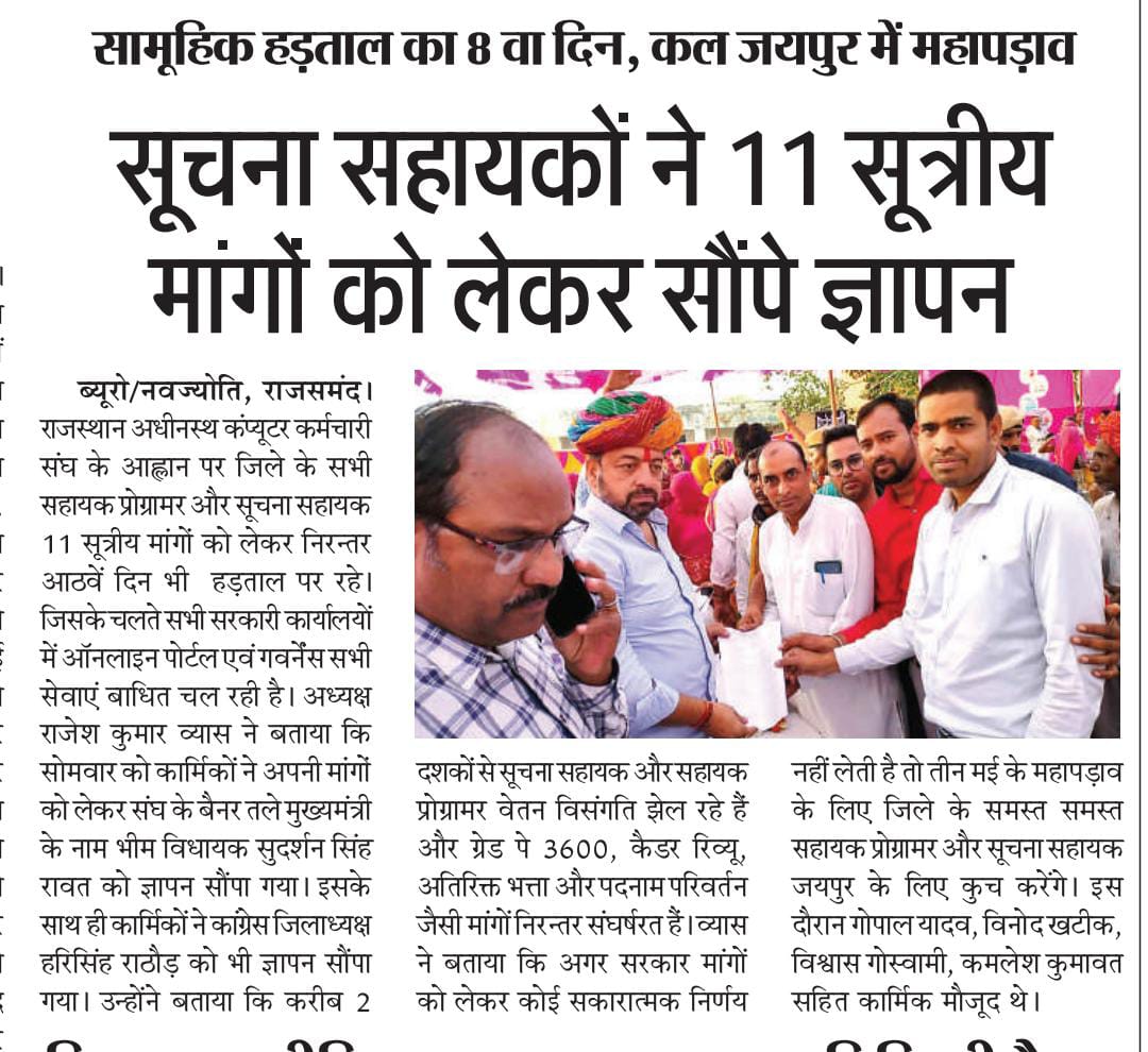 winodkr's tweet photo. @PSKhachariyawas मंत्री जी सूचना सहायक / सहायक प्रोग्रामर पर भी ध्यान दे https://t.co/gjoudNSBNa