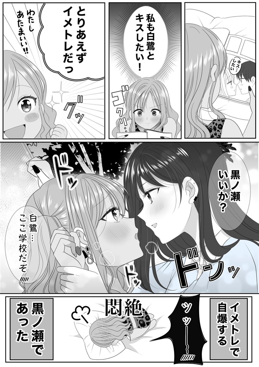 #創作百合 白ギャル黒ギャル③