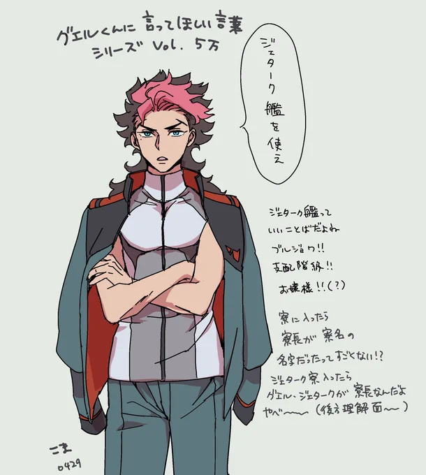 もうジェタークって名前がやばいです 萌えワードみたいになってしまった そのうちえっち認定で放禁扱いになるかもしれない(予約投稿)