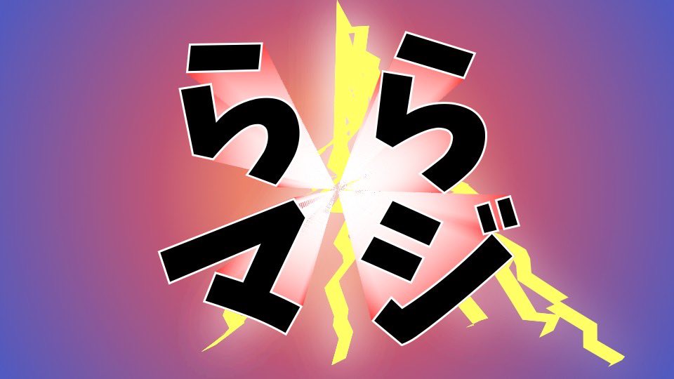 #げんこつジェネレータ