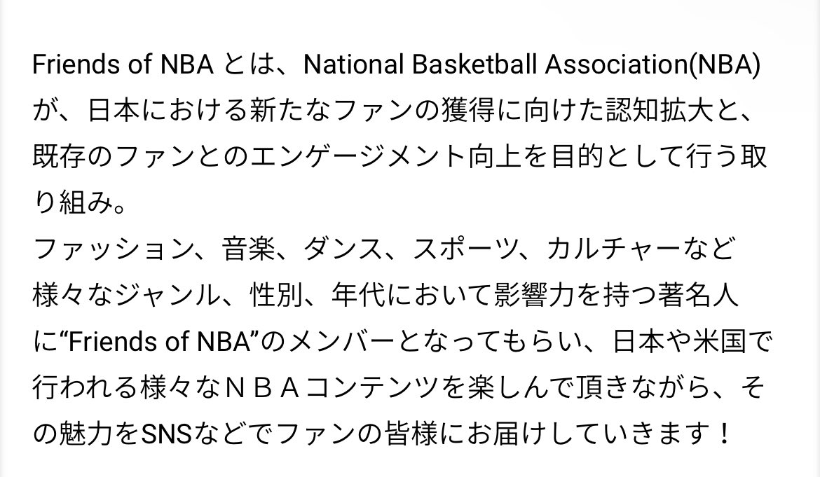 MANATOおめでとう🩵
#MANATO
#BEFIRST
#FriendsofNBA