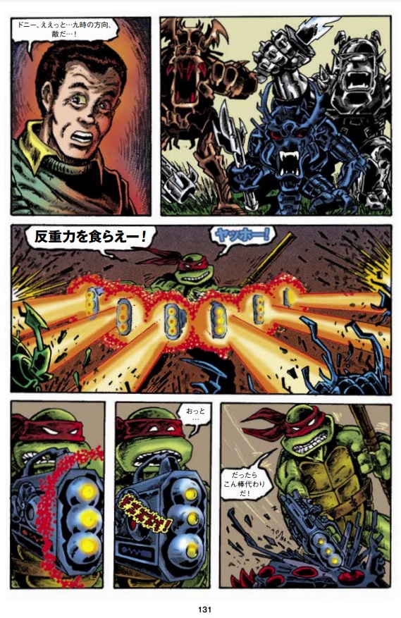 最新刊「ミュータントタートルズ クラシックコレクション③」も