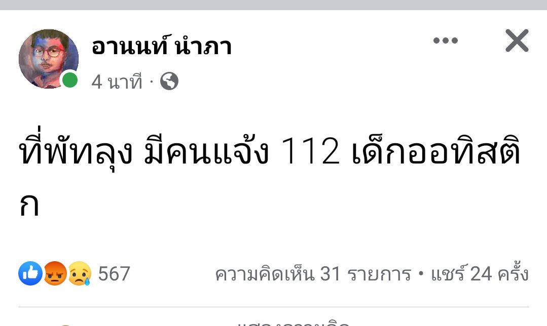 Karnt (กานต์ ทัศนภักดิ์) tweet media