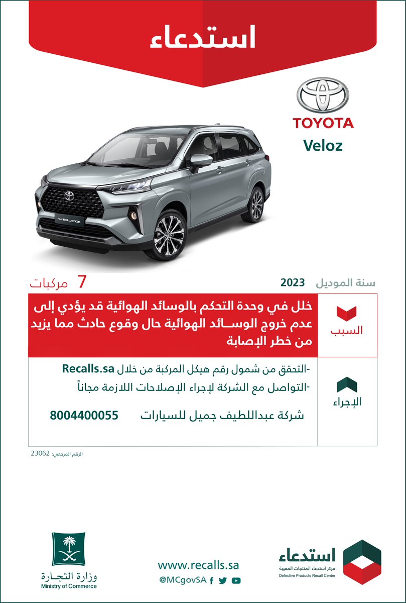 وزارة التجارة | Ministry of Commerce tweet media