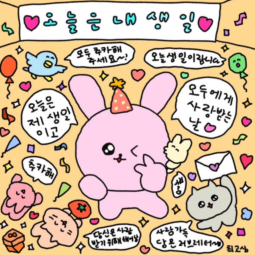 sbpcy_'s tweet photo. 호월 히일 바로 제 생일입니더,, 허허,, https://t.co/svwu89Fl0G
