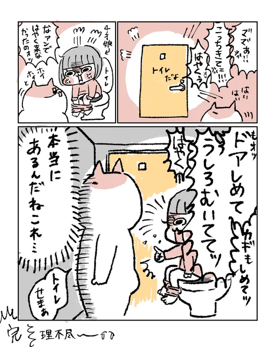 トイレの理不尽すぎる要求ほんとにあるんやね #育児漫画 #育児絵日記
